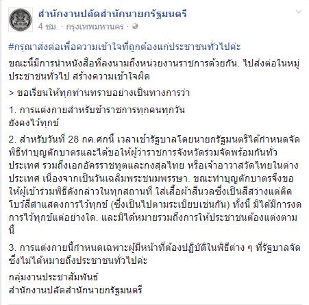 วันเฉลิมพระชนมพรรษา ร.10