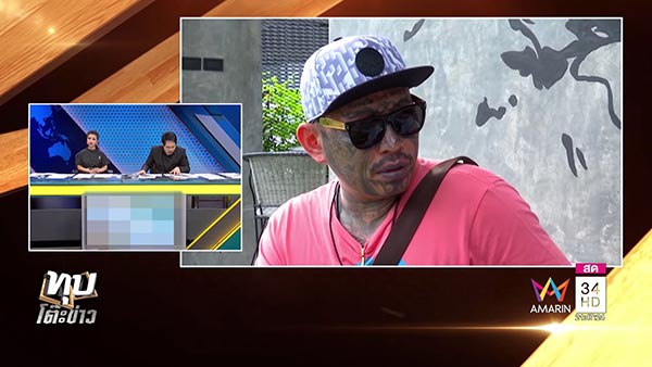 เก่ง ลายพราง