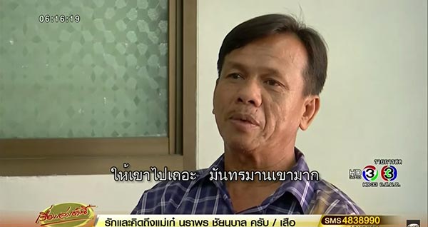 น้องโฉ เสียชีวิต