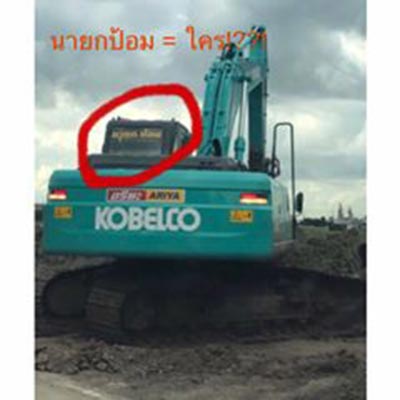 ร้องถนนลาดหลุมแก้วพัง