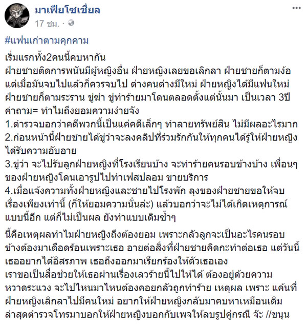 น้ำกรดสาดรถ