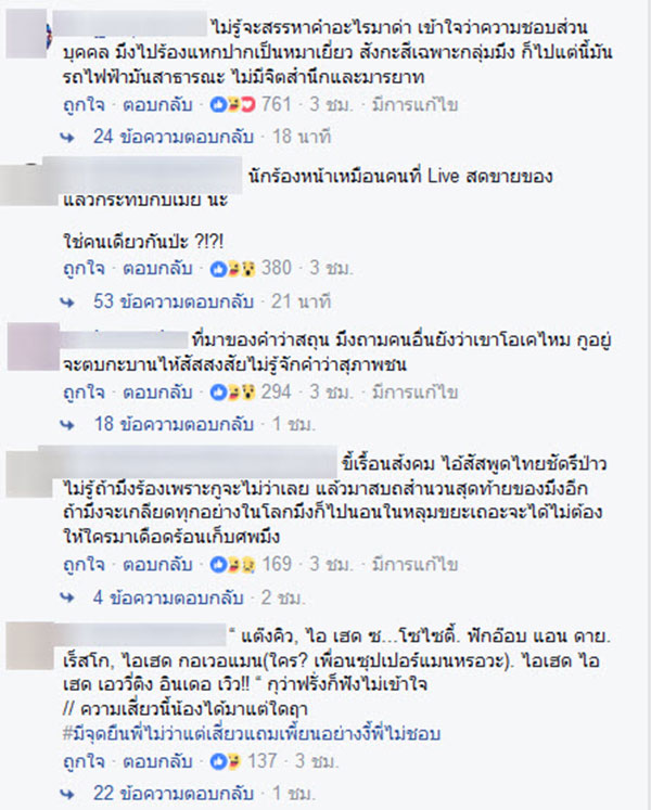 เกื้อ เพียวพั้งก์