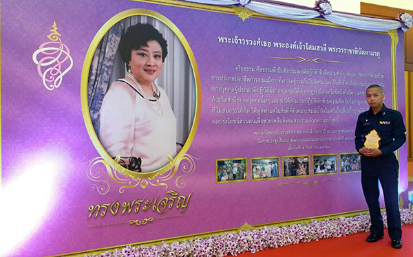ปรเมศร์ มีสมภพ