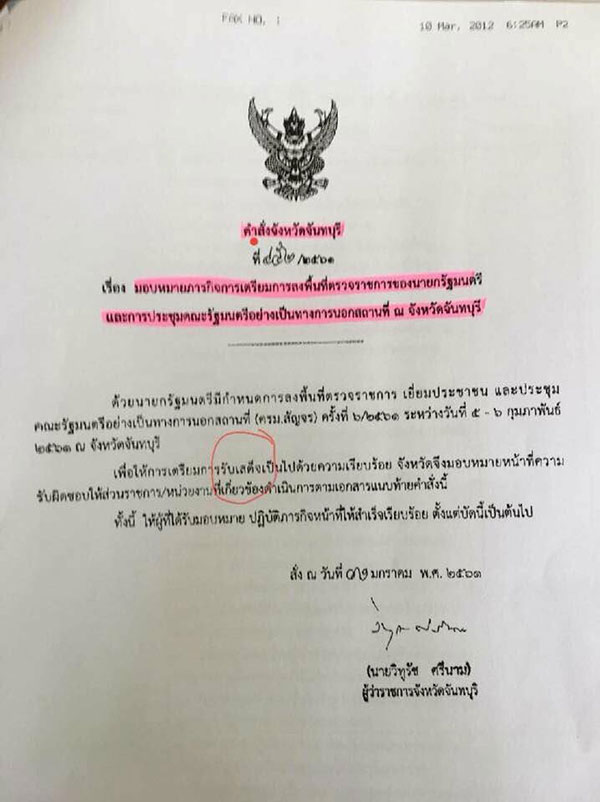 นายวิทูรัช ศรีนาม