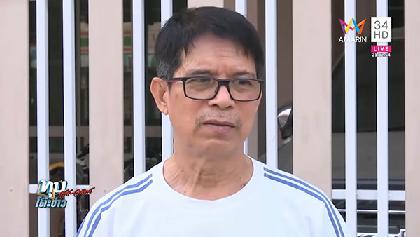 คดีหวย 30 ล้าน