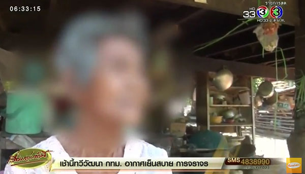 ลูกเนรคุณ