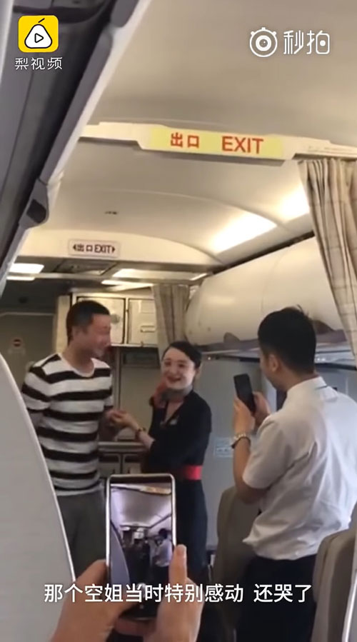 ขอแต่งงานบนเครื่องบิน