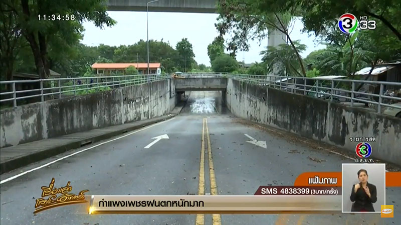 นักธุรกิจรถจมน้ำในอุโมงค์