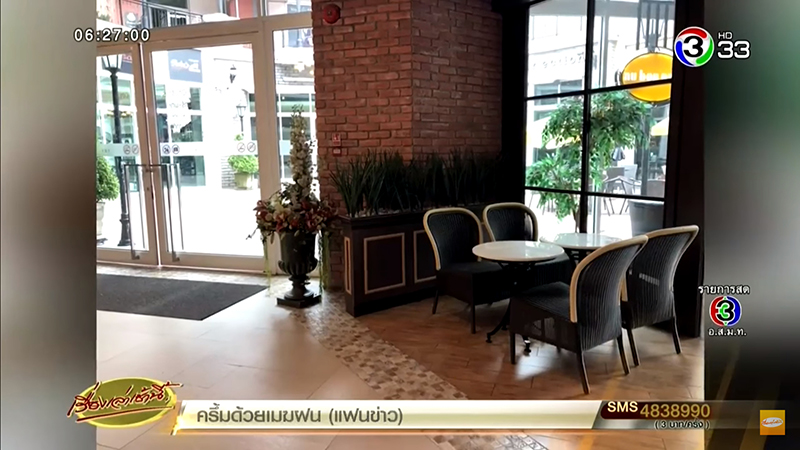 ตะขาบกัดอัณฑะ