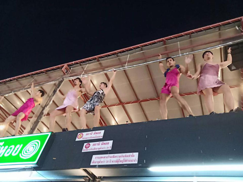 สถานีมีหอย