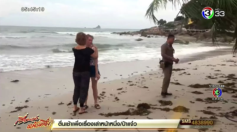 นักท่องเที่ยวจมน้ำ