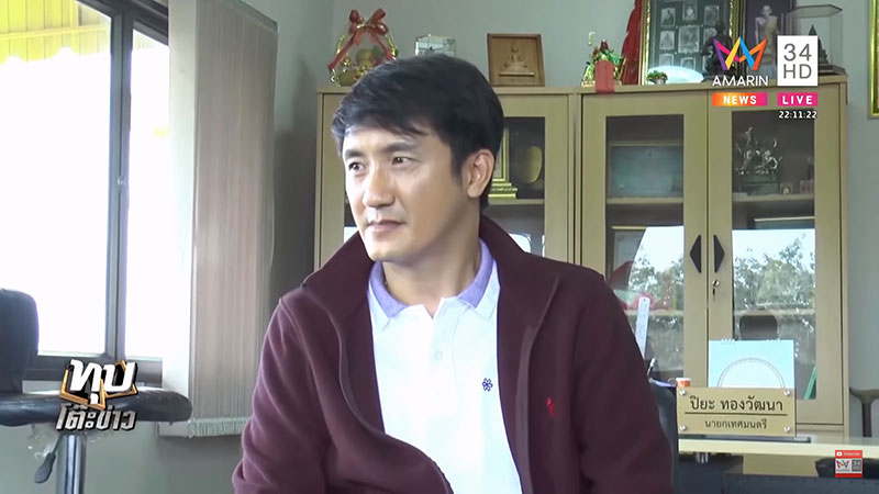 ครูข่มขืนนักเรียน