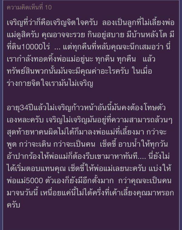 กระทู้พันทิป