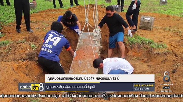 สึนามิ