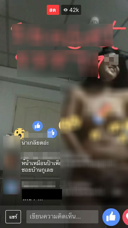 โชว์เต้นผ่านเฟซบุ๊กไลฟ์