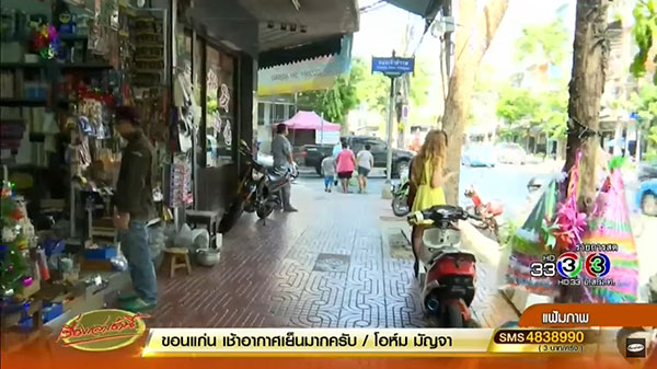 ห้ามนำรถทุกชนิดขับขี่ หรือจอดบนทางเท้า