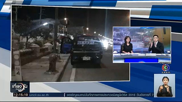 วิศวกรยิงเด็ก ม.4