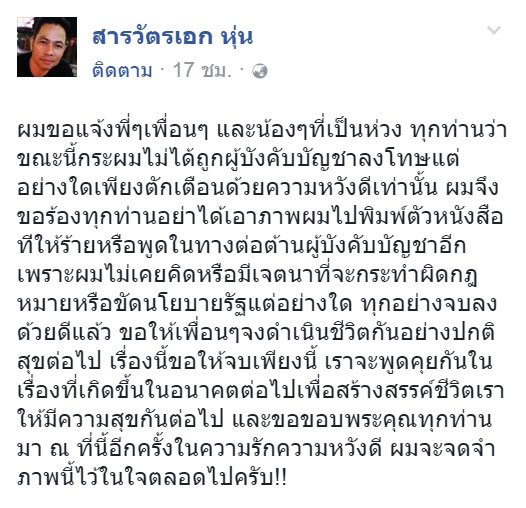 ห้ามนั่งแค็บ-กระบะ