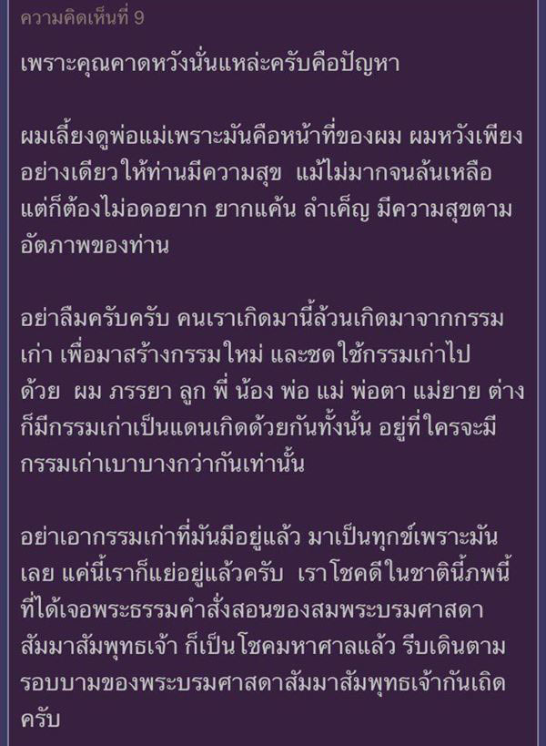 กระทู้พันทิป