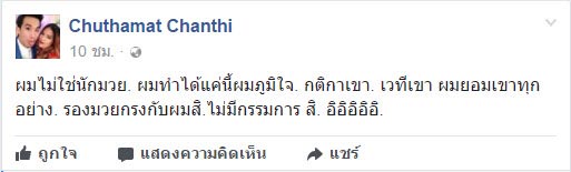 เสี่ยโป้