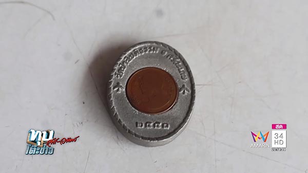 เหรียญเณรคำ รุ่นเจ็ท