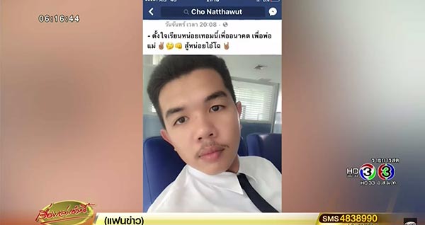 น้องโฉ เสียชีวิต