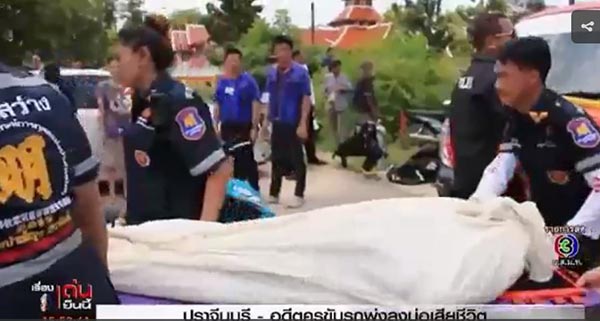 ขับรถตกบ่อน้ำ