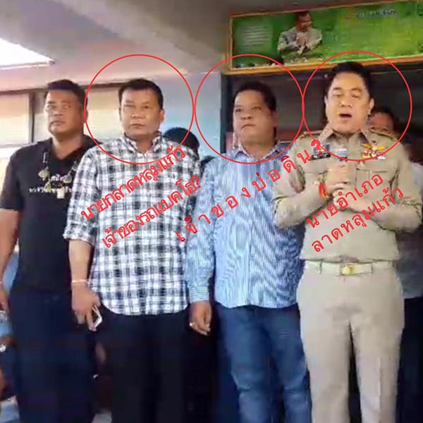 ร้องถนนลาดหลุมแก้วพัง