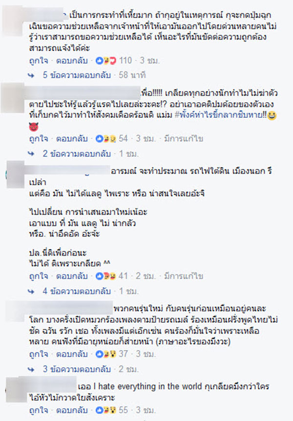 เกื้อ เพียวพั้งก์