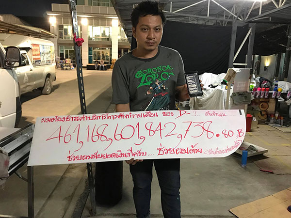 ดีแทคเรียกเก็บเงินเกิน