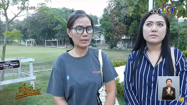 โจรล้วงกระเป๋า