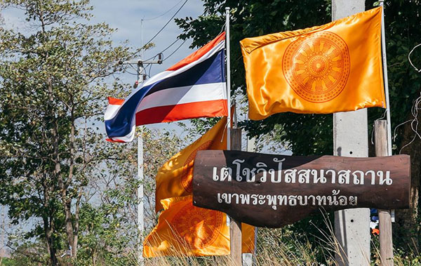 อาจารย์อ้อย เจ้าสำนักเตโชวิปัสสนา