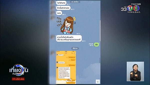 พ่อผัวยิงลูกสะไภ้