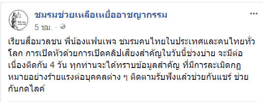 คดีหวย 30 ล้าน 