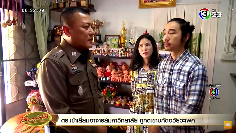 ตะขาบกัดอัณฑะ