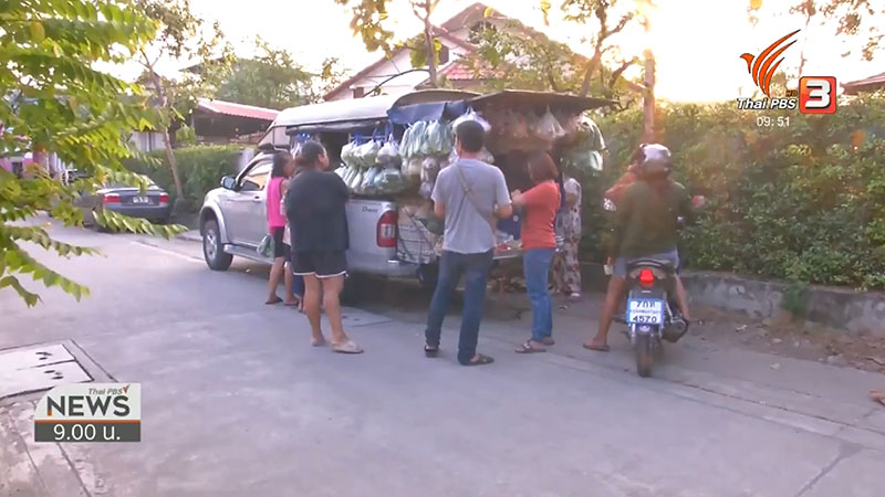 รถพุ่มพวง