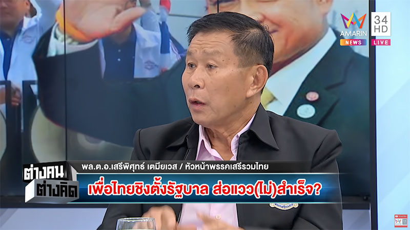 เลือกตั้ง 2562