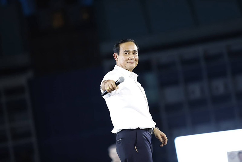 พรรคพลังประชารัฐ ตั้งรัฐบาล