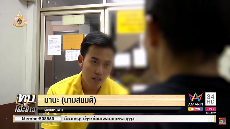 หลับบนรถเมล์