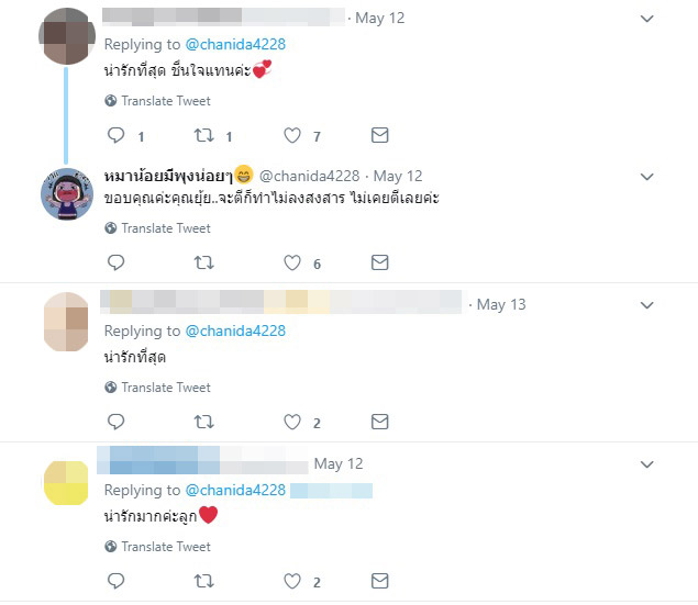 ลูกง้อแม่