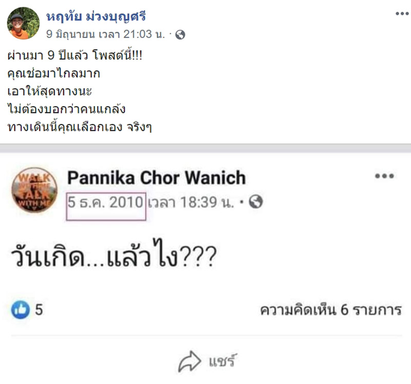 อุ๊ หฤทัย