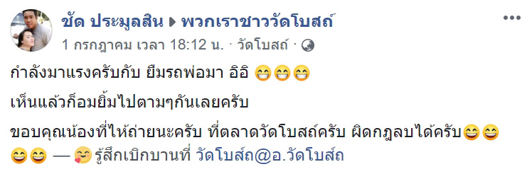 รถอีแต๋น