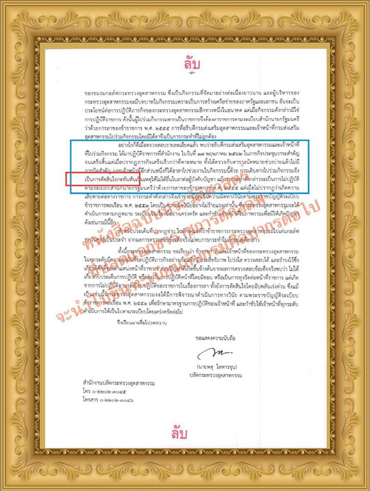 มงคลกิตติ์ สุขสินธารานนท์