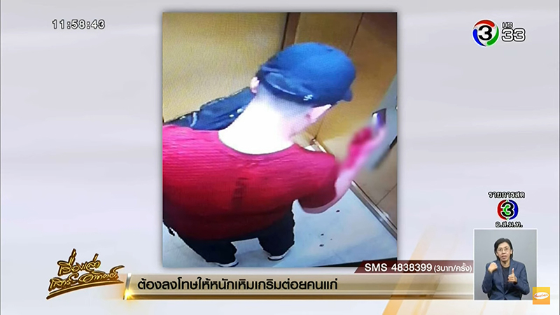 แทงกันตาย