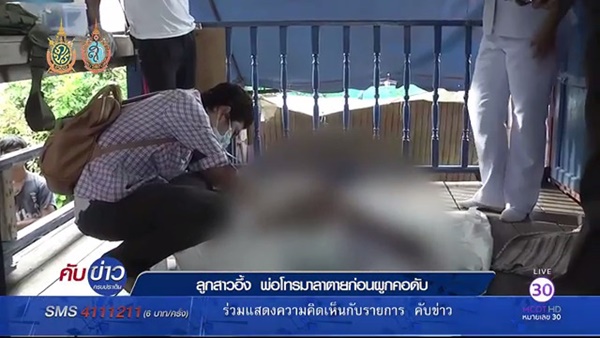 ฆ่าตัวตาย