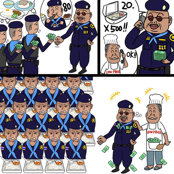 การ์ตูนเสียดสีสังคม