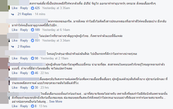 แก้ผ้าเต้นสงกรานต์