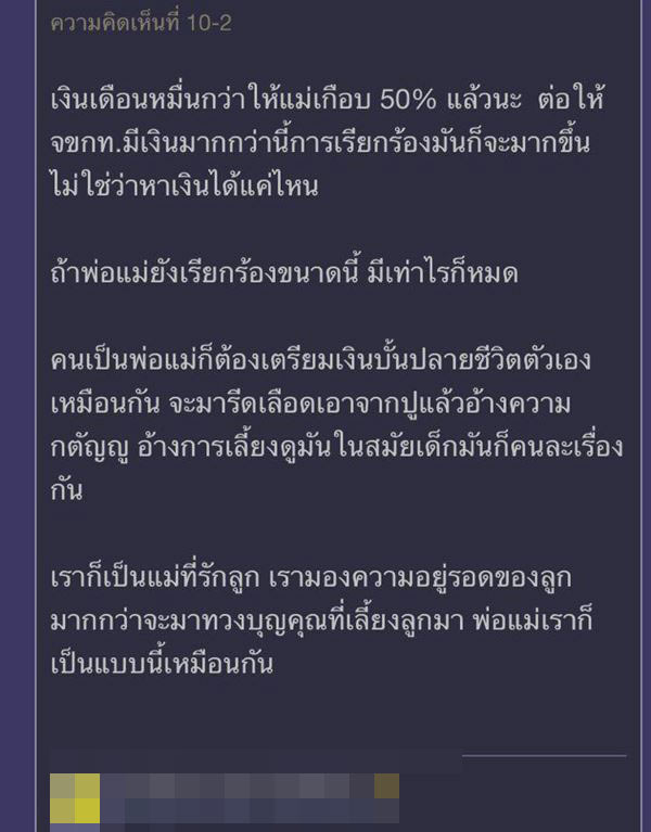 กระทู้พันทิป
