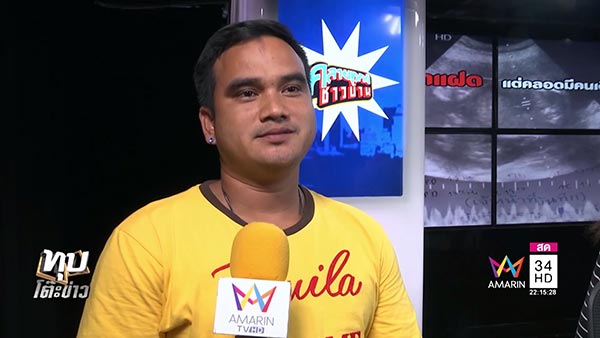 โวยหมอทำผิดพลาด