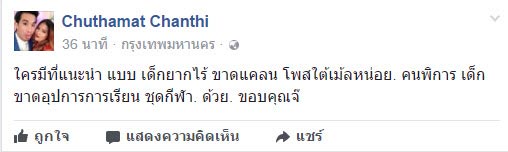 เสี่ยโป้